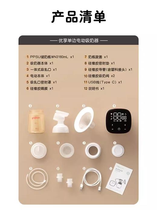 贝亲单边电动吸奶器按摩全自动挤奶器产妇吸乳器产后大吸力拔奶器QA84 商品图6