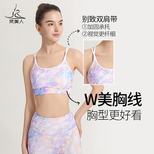 梵美人 F3030Y 瑜伽文胸 一体胸垫  裸感 商品图2