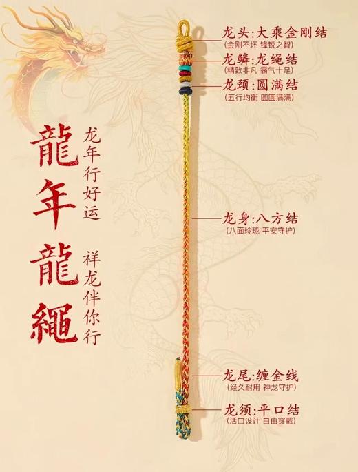 灵隐十二生肖转运珠手绳 丨龙年护身符编织男女手绳丨灵隐龙绳 商品图2