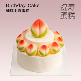 预定款｜蟠桃上寿蛋糕双层双层6寸+4寸（纯动物奶油新鲜水果夹心 提前3天预定）