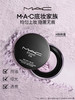 【隐形无痕】MAC/魅可绝绝紫散粉无瑕定妆持久提亮哑光隐毛孔 商品缩略图0