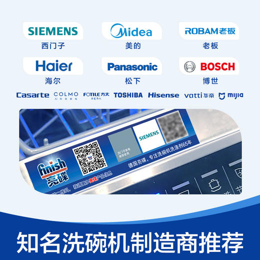 finish亮碟洗碗机机体专用清洁剂液250ml*3去油污防水垢除味清新 商品图6