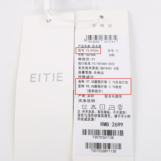 EITIE爱特爱春季新品复古印花高腰显瘦连衣裙7307026 商品图6