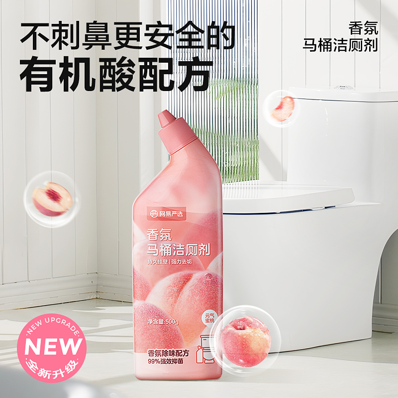 网易严选【强力去垢】卫生间洁净组合浴室香氛洁厕剂