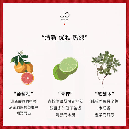 【品牌直发】【一般贸易】英国Jo Loves祖玛珑女士挚爱Jo by Jo Loves香水50ml/100ml-ZXH 商品图1