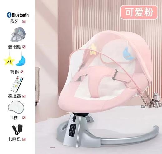 （带遥控电动）婴儿电动哄娃神器摇摇椅哄睡摇床安抚游戏蚊帐多配置可定时带蚊帐 商品图10