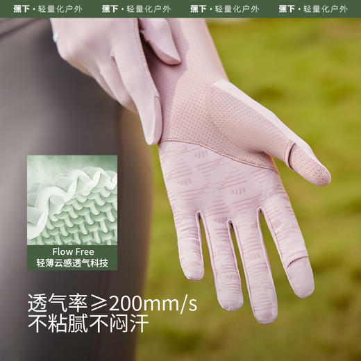 蕉下长款防晒手套AL36124防紫外线袖套春夏开车骑车透气女款手袖 商品图3