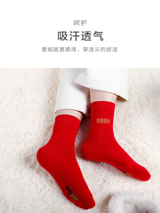 足装秀新品女士中筒龙年红运袜子丝光羊毛保暖送礼刺绣提花女袜 商品图3