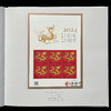 2024年 辰龙润泽跃祥年 龙年邮票珍藏册 商品缩略图8