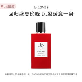 品牌直发 Jo LOVES 祖氏挚爱淡香水 50mL/100mL