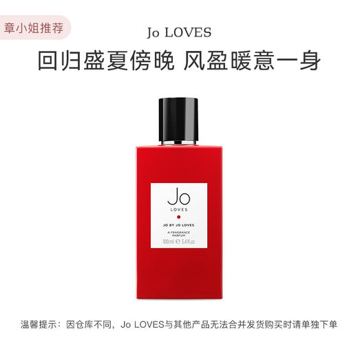 品牌直发 Jo LOVES 祖氏挚爱淡香水 50mL/100mL 商品图0