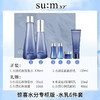 SUM:呼吸蓝惊喜水分新版两件套（水170ml+乳120ml+洁面40ml+面霜10ml+水乳20ml） 商品缩略图3