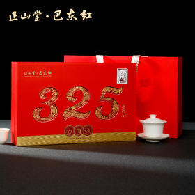 正山堂巴东红 325骏眉红茶礼盒装 正宗特级湖北红茶叶送礼长辈260g