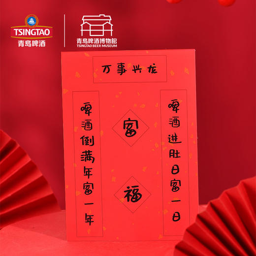 青岛啤酒博物馆同款 啤言啤语系列  新春贴纸mini春联贴纸 青岛啤酒 官方文创 商品图5