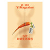 《第一财经》YiMagazine 2024年第2期 商品缩略图1