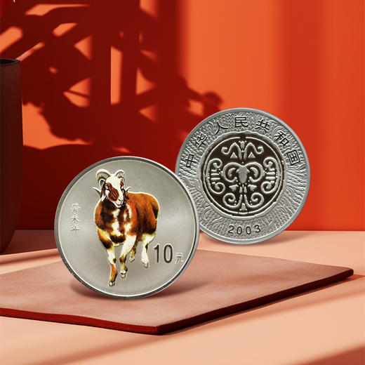 【老精稀】2003羊年1盎司彩色银币·封装评级版 商品图3