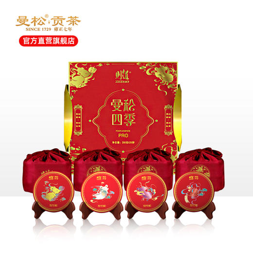 【则道曼松】 曼松四季 --曼松红茶  200g 庚子鼠年 商品图3