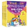 罗尔德.达尔作品典藏（彩图拼音版） 查理和巧克力工厂（3本套装） 商品缩略图4