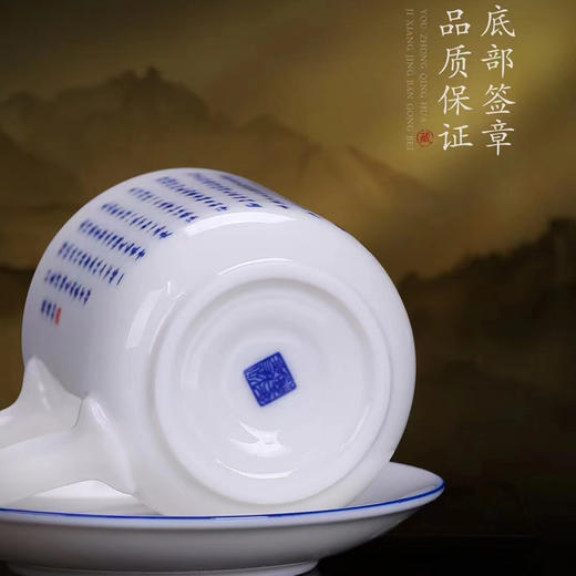 【吉祥经•釉中青花办公杯】德化优质高岭土，温润通透 字感清晰，作者签章 品质保证，包装精致 高端好礼 商品图6