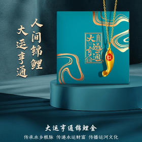 工行大运亨通.锦鲤金 含纯金1克 可佩戴 刻有“运”字