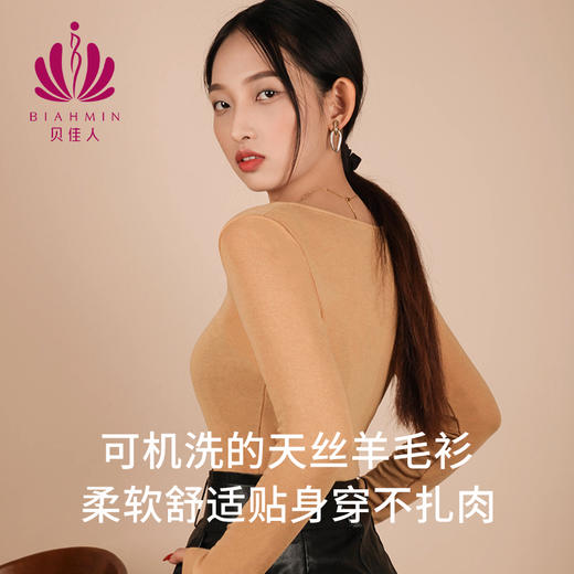 贝佳人方领打底衫保暖上衣BW502420 商品图0