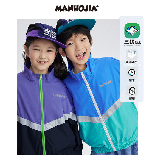 漫画家潮童装中大童拼接撞色户外拒水风衣儿童反光机能风外套上衣 商品图0