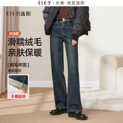 逸阳一字口袋直筒牛仔裤女2024年冬季新款加绒窄版阔腿裤子0638 商品图0