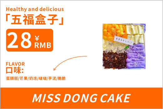 五福盒子 商品图1