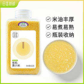 田喜粮鲜 有机小米450g 金苗K1黄小米 东北小米新米煮粥煮饭