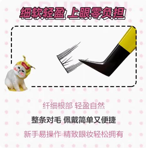 荔树猫耳朵漫画眼假睫毛（短） 商品图1