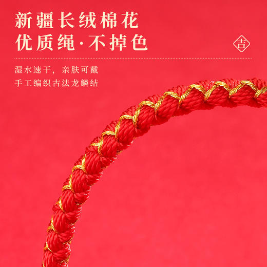 【手工精编灯笼结彩绳】2024龙年本命年太岁龙绳手链 男女款儿童手工编织绳 端午彩绳 商品图3
