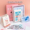 情人节【青禾纪 恋爱那些事 创意情侣日历礼盒】文艺趣味 100天打卡 自填台历 商品缩略图5