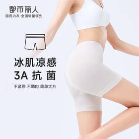都市丽人轻塑打底裤女锦纶塑身薄款三分裤LL41B4