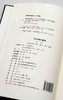 《两浙輶轩续録》，精装，16开，全16册，[清]潘衍桐编，浙江古籍出版社2014年一版一印，4725页，定价1750元，售价658元。 商品缩略图6