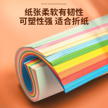 得力（deli）A4 80g10色混装复印纸彩纸 彩色打印纸 儿童手工折纸幼儿园剪纸 100张/包 7757【经典热销】 商品图6