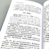 200种农药简明使用手册【中国农业出版社官方正版，可开发票，下单时留开票信息和电子邮箱】 商品缩略图2