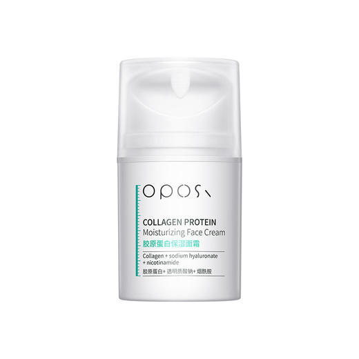 「买二送一！冬季常备」OPOSI胶原蛋白保湿面霜50g 补水提亮秋冬滋润面部美容护肤品化妆品 商品图4