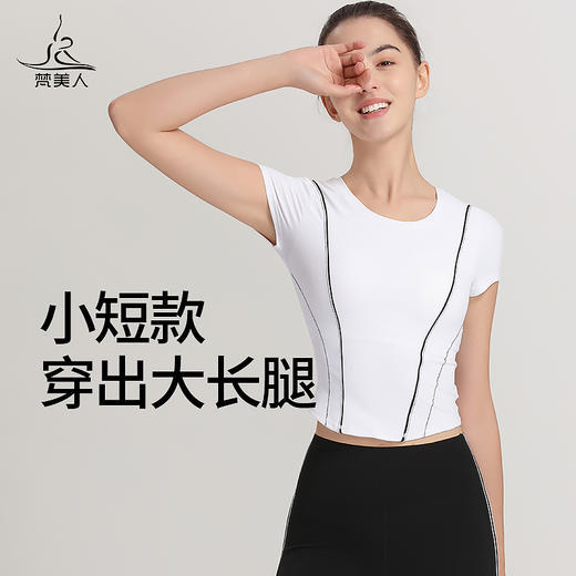（断码清仓）梵美人 F1118R 瑜伽短袖 带胸垫 云糯柔感 商品图3