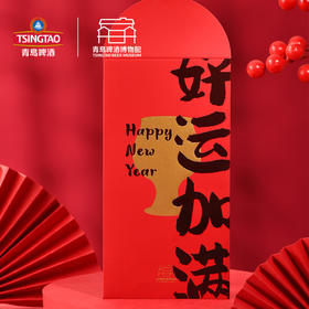 青岛啤酒博物馆同款啤言啤语系列 2024年新年龙年红包6支装 青岛啤酒 官方文创