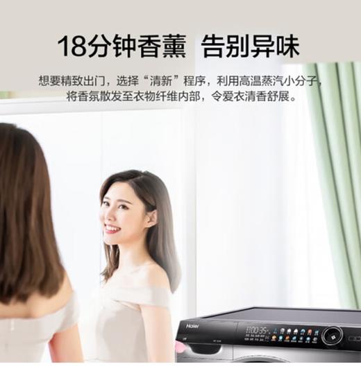 海尔【新品】（252014）海尔318全自动滚筒洗衣机10公斤BLDC变频晶彩屏智能投放超薄大容量家用洗衣机 G100318B14LS 商品图7