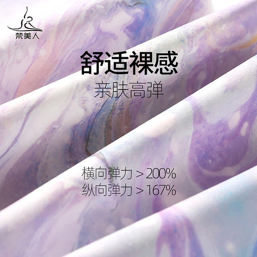 梵美人 F3030Y 瑜伽文胸 一体胸垫  裸感 商品图4