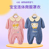 【柔软舒适，给宝贝贴心守护！】宝宝连体爬服罩衣秋冬婴儿爬爬衣，儿童一体爬行服防水防脏连体哈衣，为宝宝带来更好的护理和保护！ 商品缩略图0
