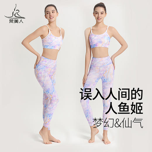 梵美人 F8051Y  瑜伽九分裤  梦幻紫 裸感 商品图2