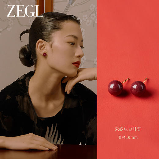ZEGL红色天然朱砂耳钉耳环女气质新年秋冬2024年新款925银耳饰品 商品图9