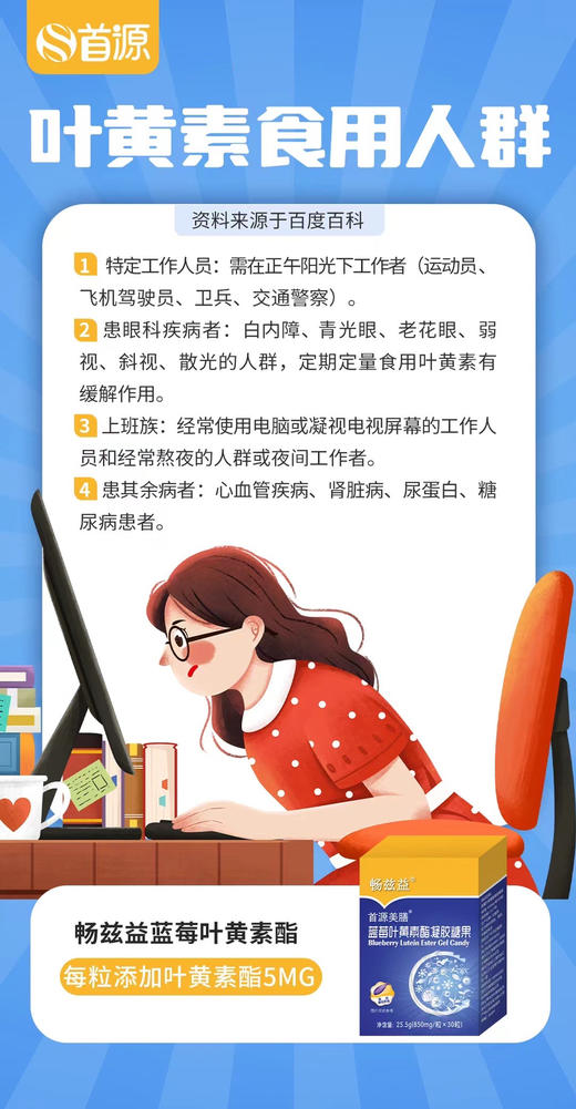 畅兹益蓝莓叶黄素一盒98元，活动第二盒半价，共两盒147元；或者买三送一，即四盒294元 商品图4