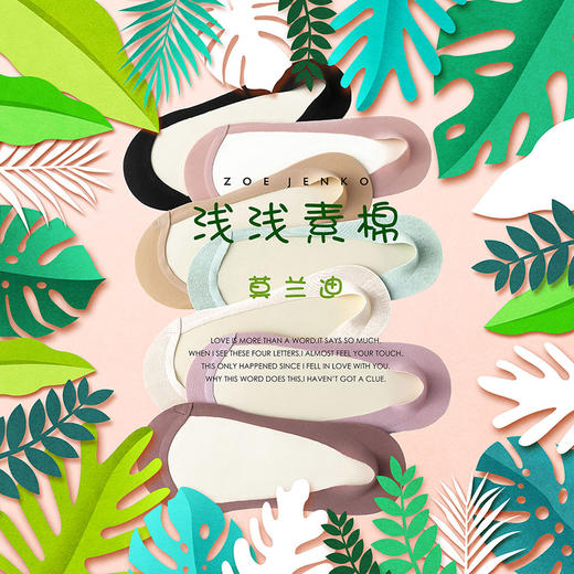 【E】(二家专用)Zoe Jenko 隐形袜船袜女款 商品图1