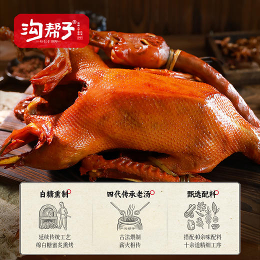 沟帮子尹家熏鸡 熏大鹅1500g 商品图2