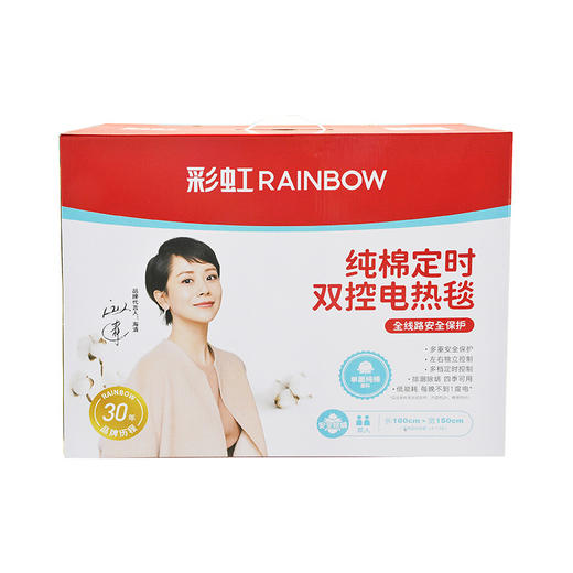 彩虹 全双控双温电热毯双人1.8米*1.5米 花色随机1558电热毯 商品图0