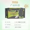 【大健康】CH209-马应龙护理艾草植物芯片卫生巾-夜用 商品缩略图0