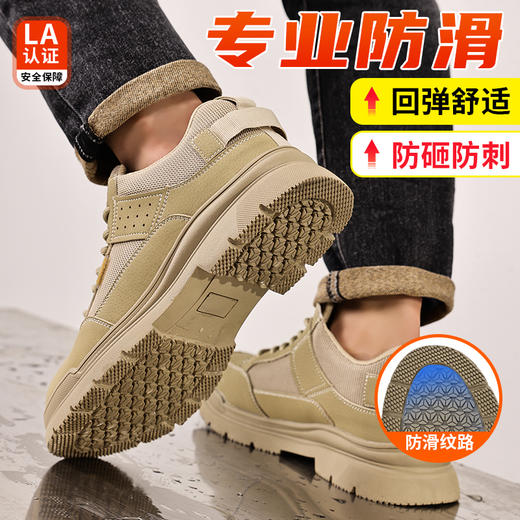 （防滑鞋）劳保鞋男新款防砸防刺穿防滑舒适安全工作鞋 商品图3